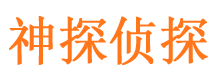 崆峒外遇出轨调查取证